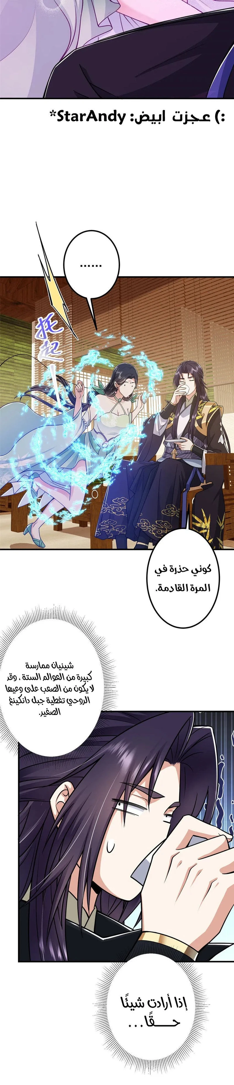 Chapter Image 11