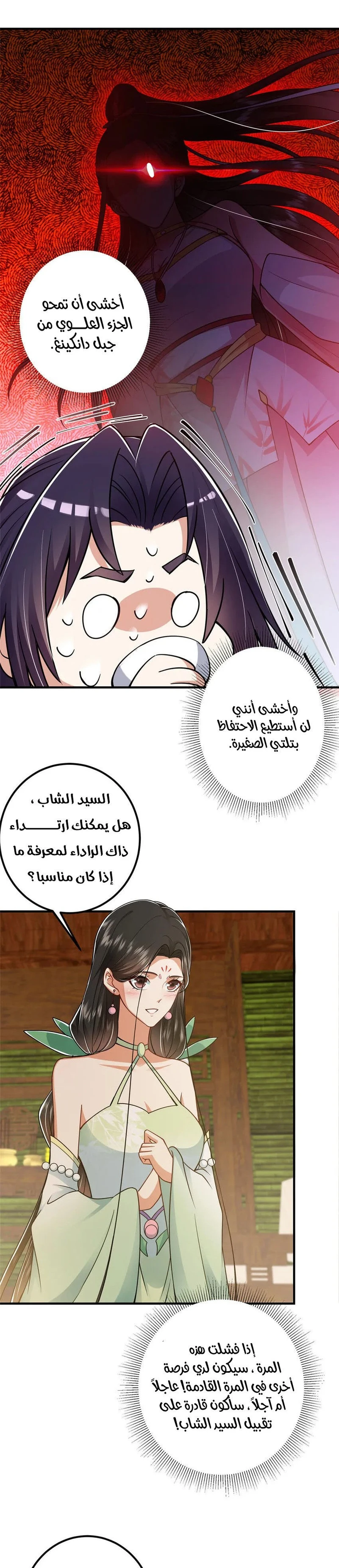 Chapter Image 12