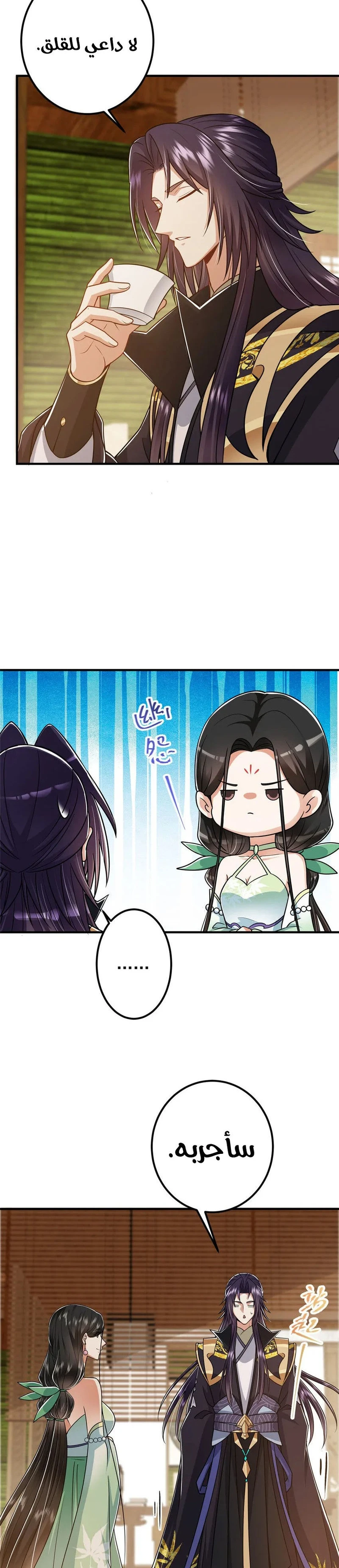 Chapter Image 13