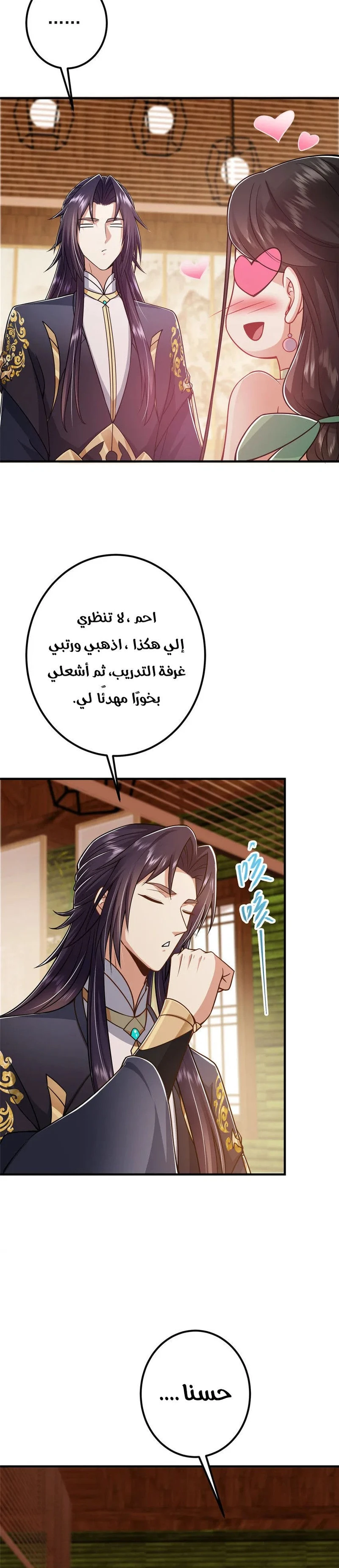 Chapter Image 16