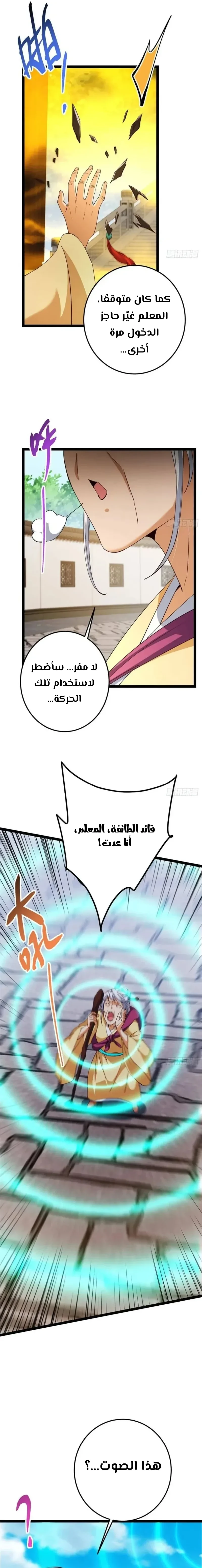 Chapter Image 15
