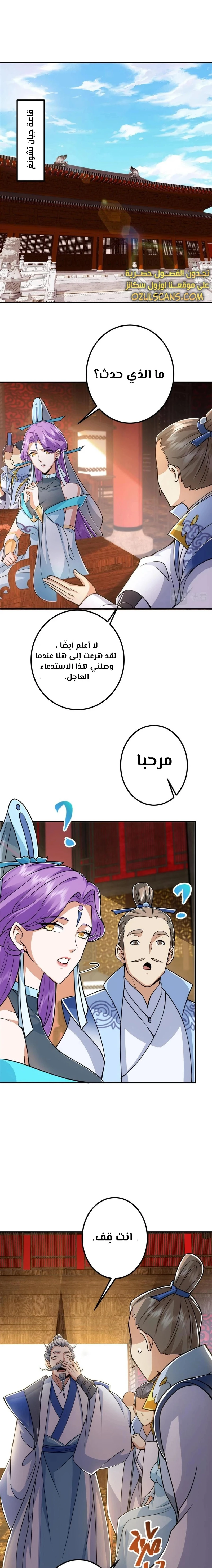 Chapter Image 7