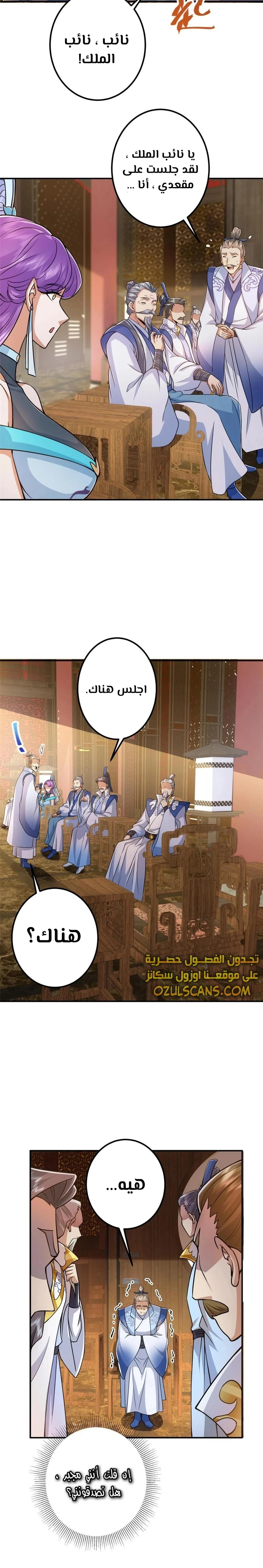 Chapter Image 8