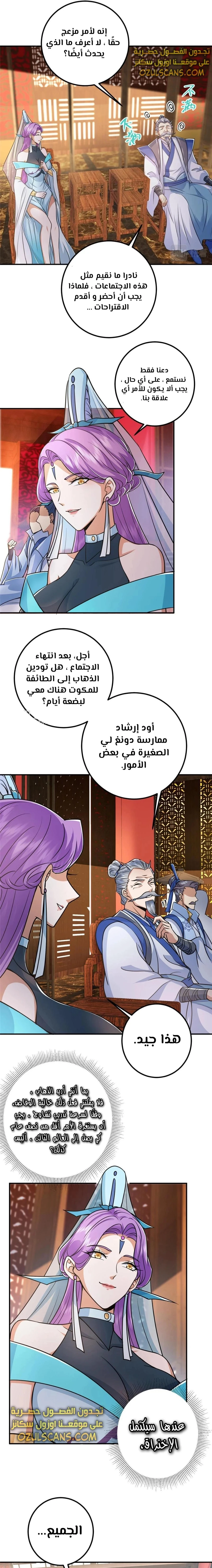 Chapter Image 9
