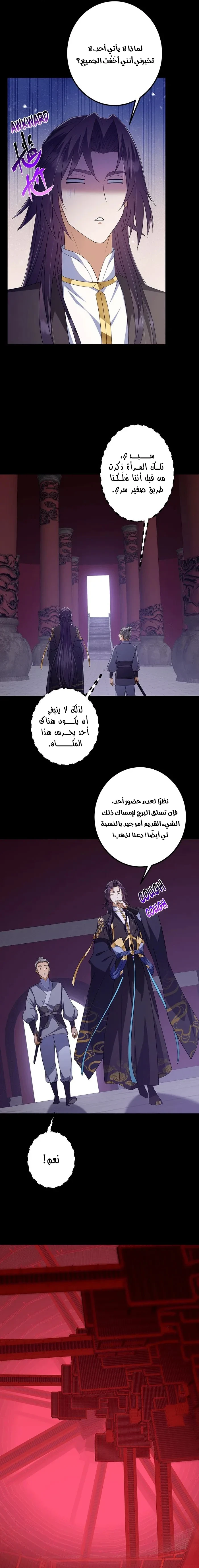 Chapter Image 2