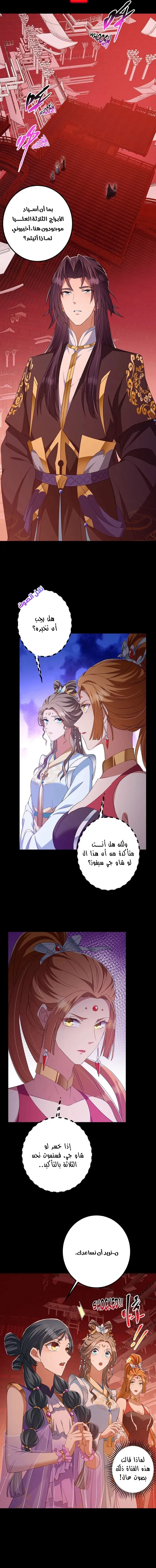 Chapter Image 10