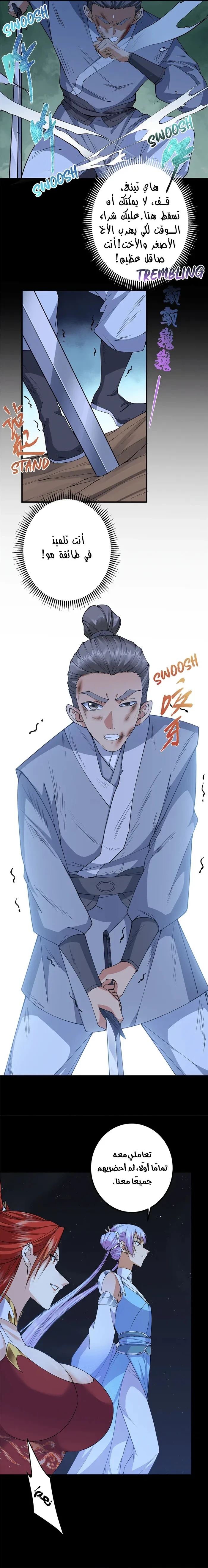 Chapter Image 3