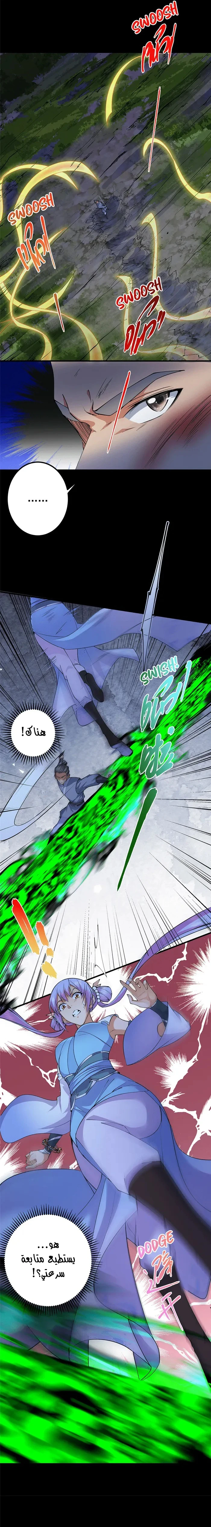 Chapter Image 7