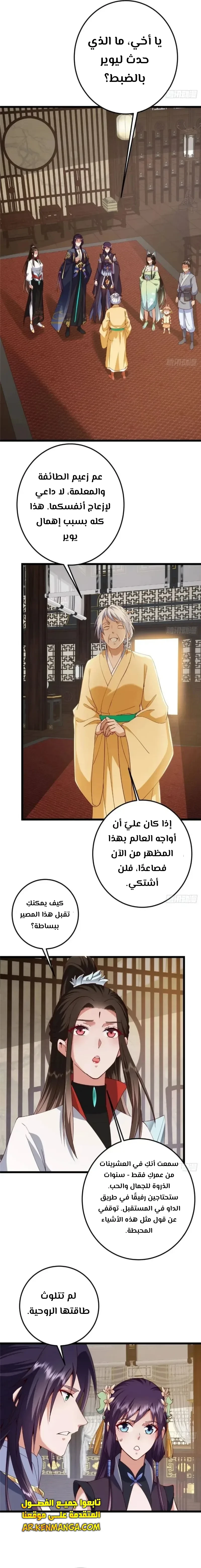 Chapter Image 9