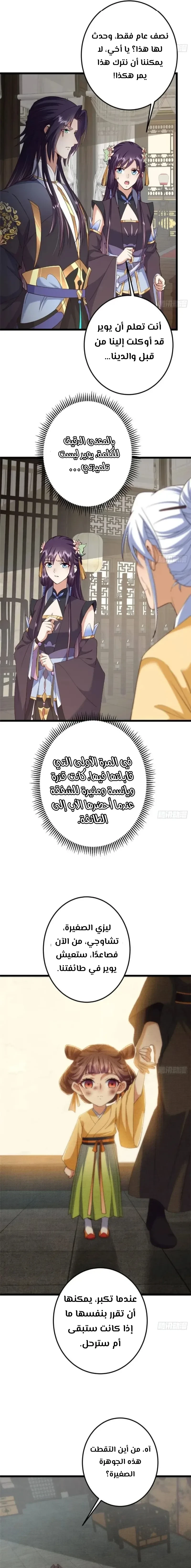 Chapter Image 11