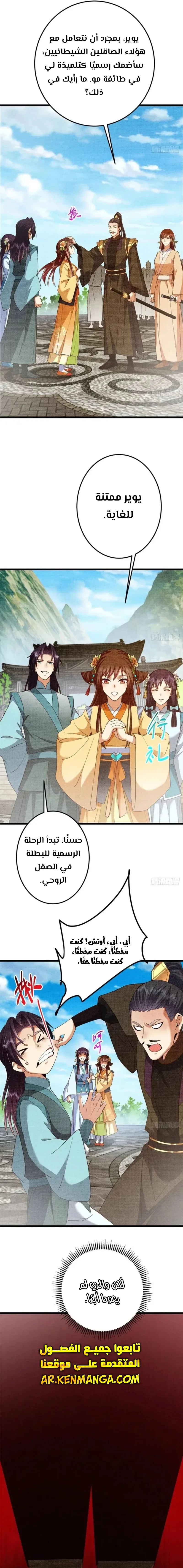 Chapter Image 14