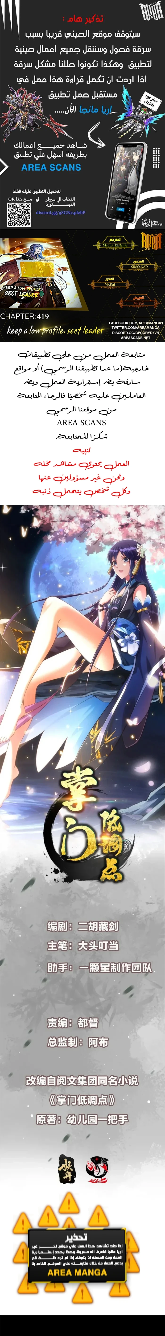 Chapter Image 1