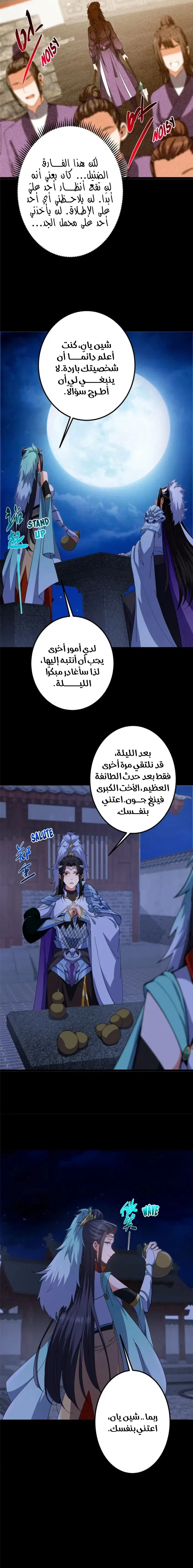 Chapter Image 3