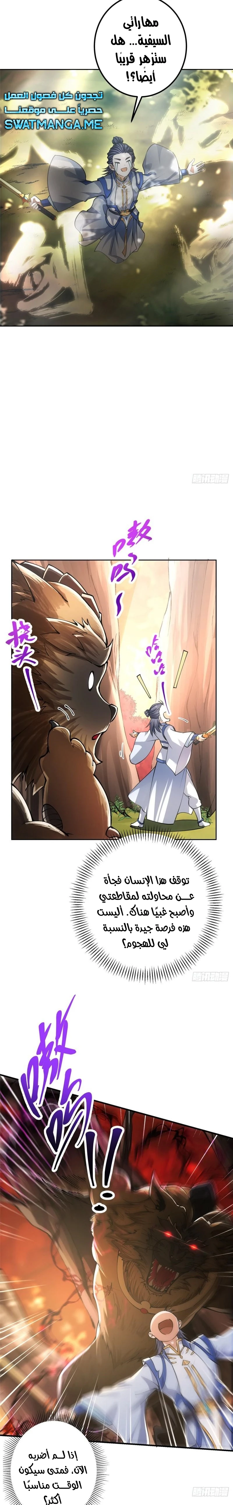 Chapter Image 7