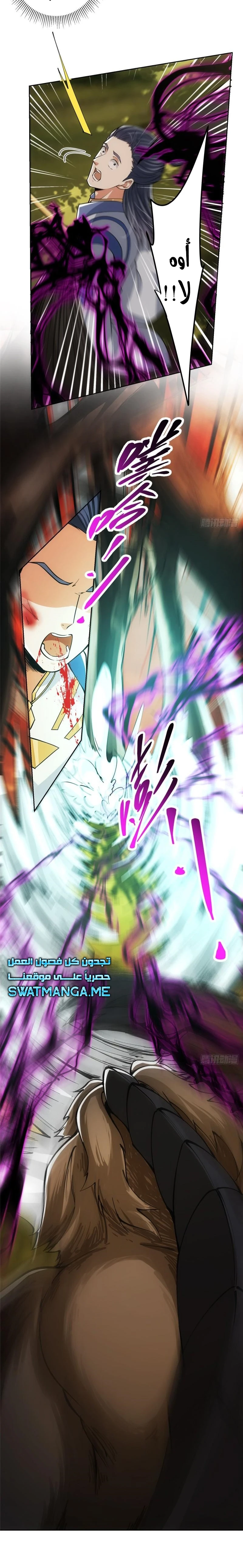 Chapter Image 8