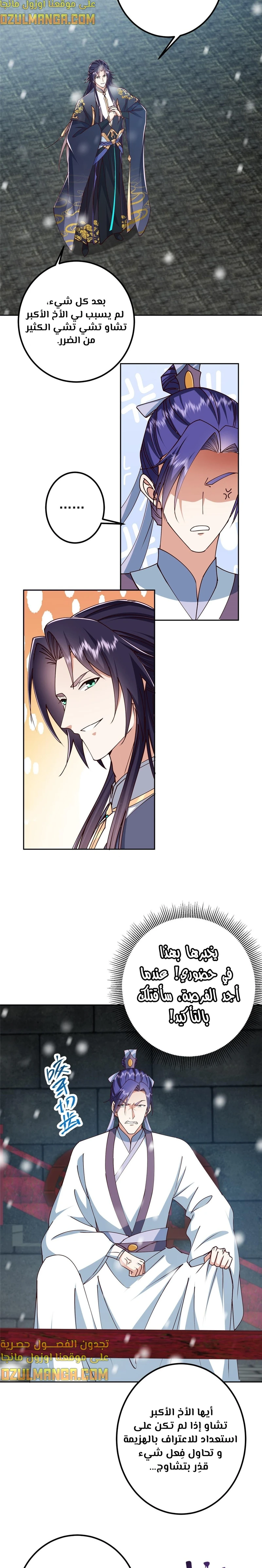 Chapter Image 4