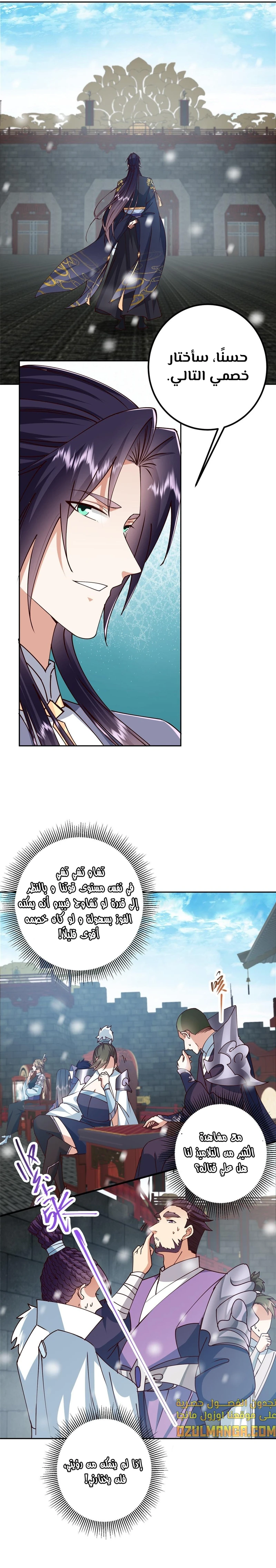 Chapter Image 6