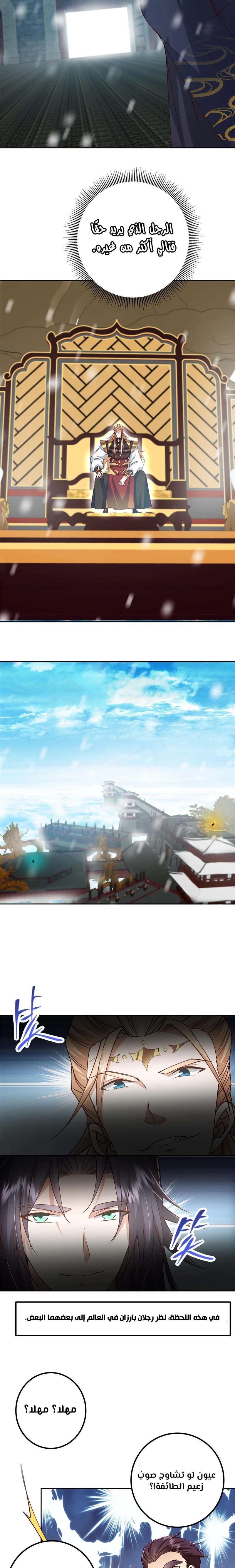 Chapter Image 8
