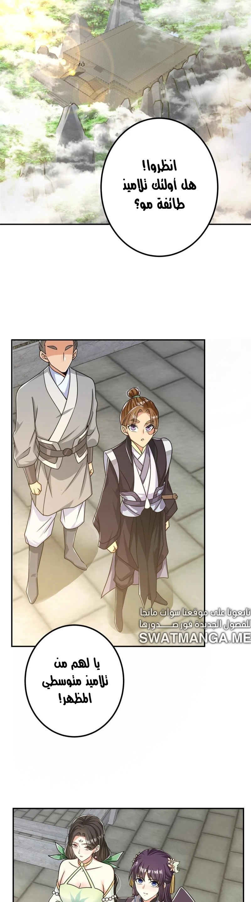 Chapter Image 2