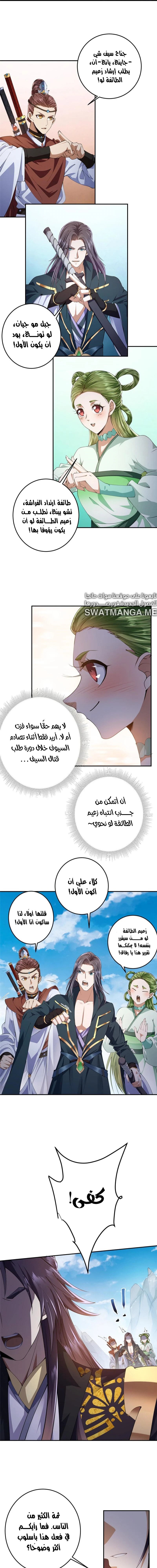 Chapter Image 9