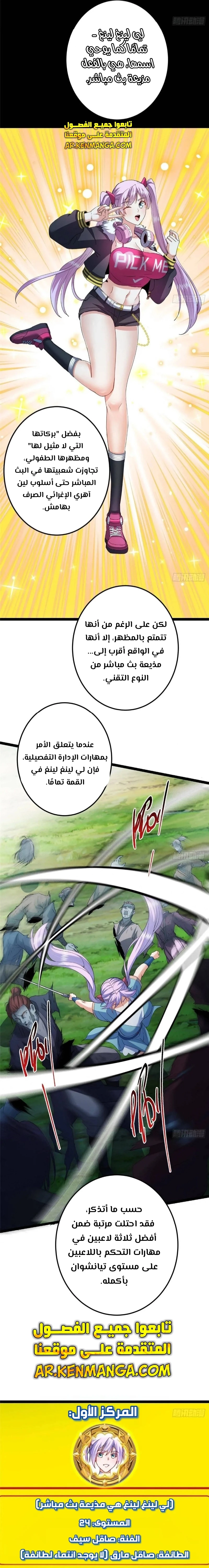 Chapter Image 2