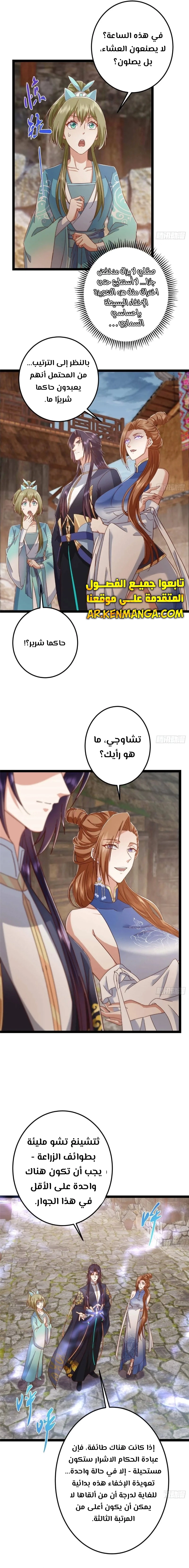 Chapter Image 14
