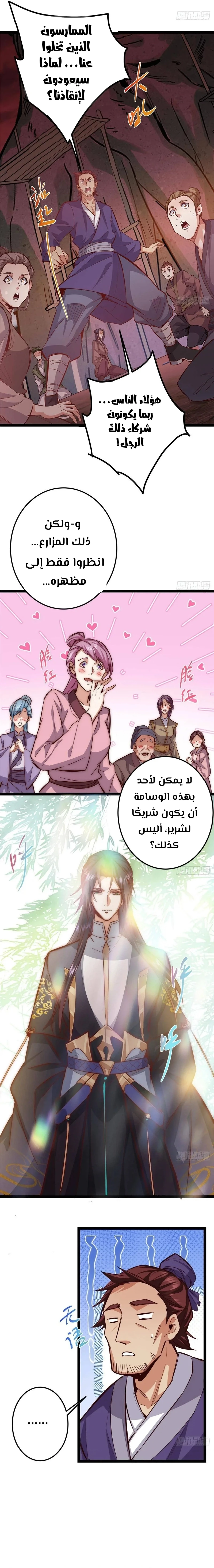 Chapter Image 18