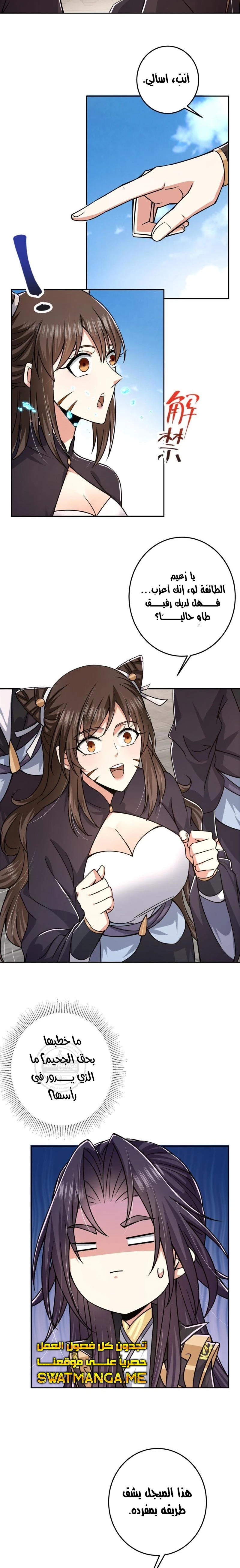 Chapter Image 4