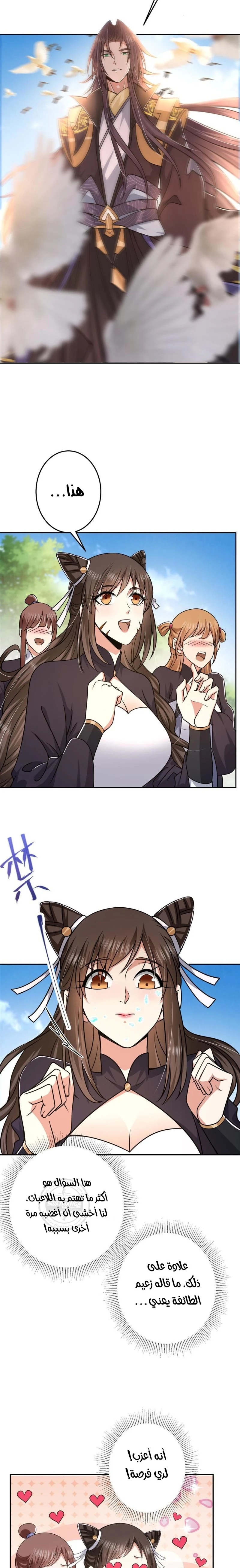 Chapter Image 5