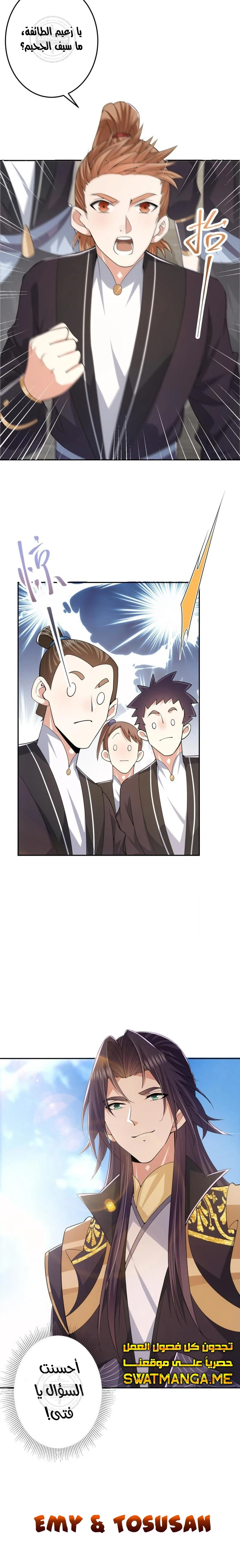 Chapter Image 10