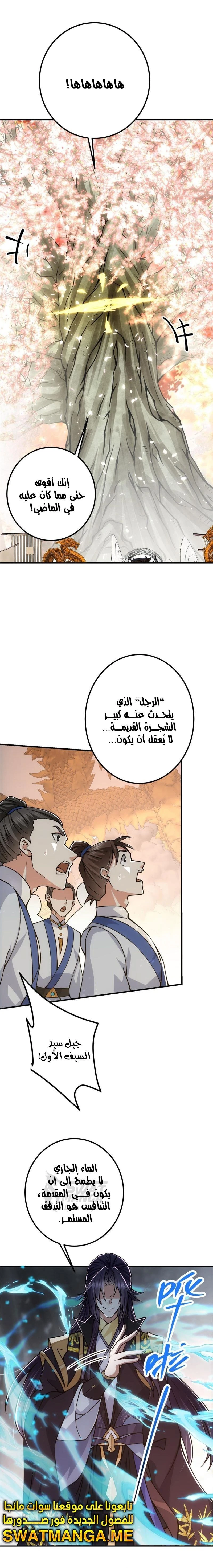 Chapter Image 8