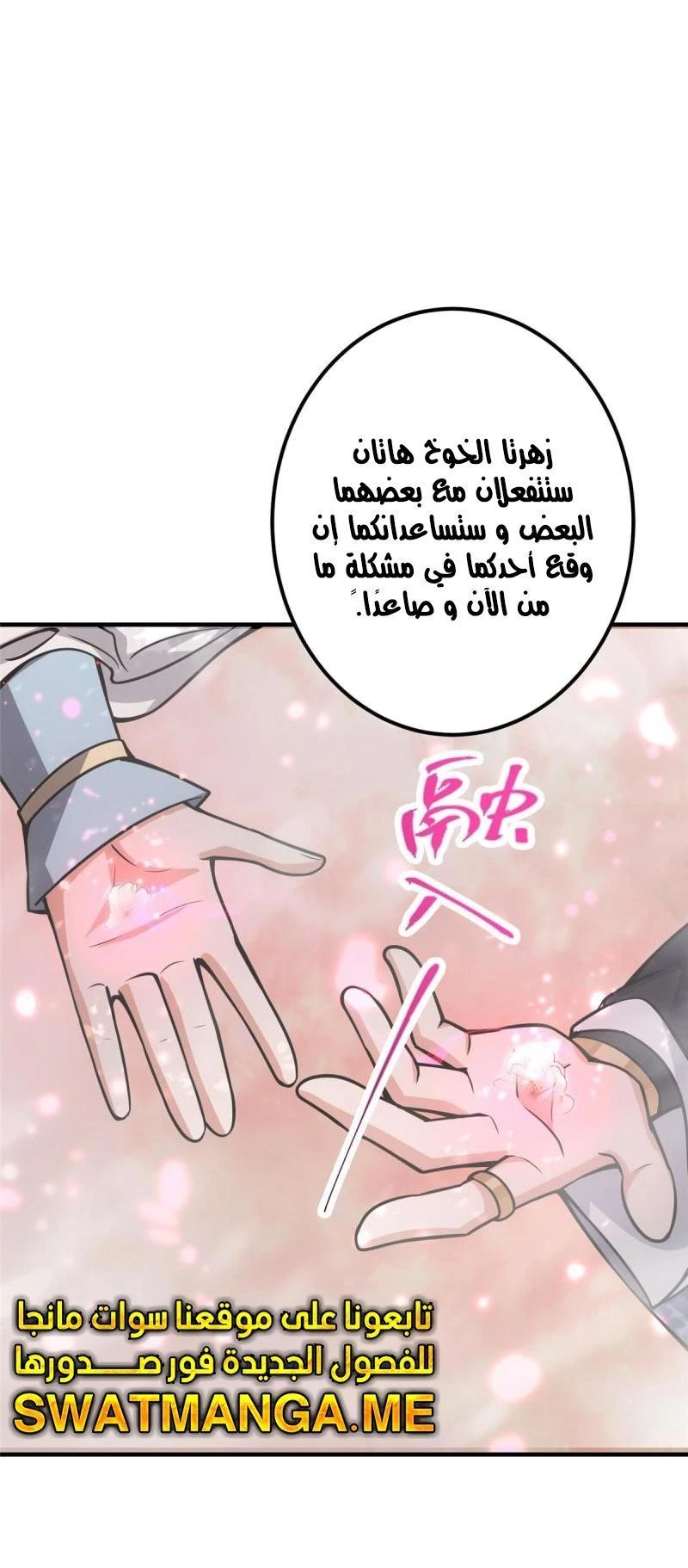 Chapter Image 16