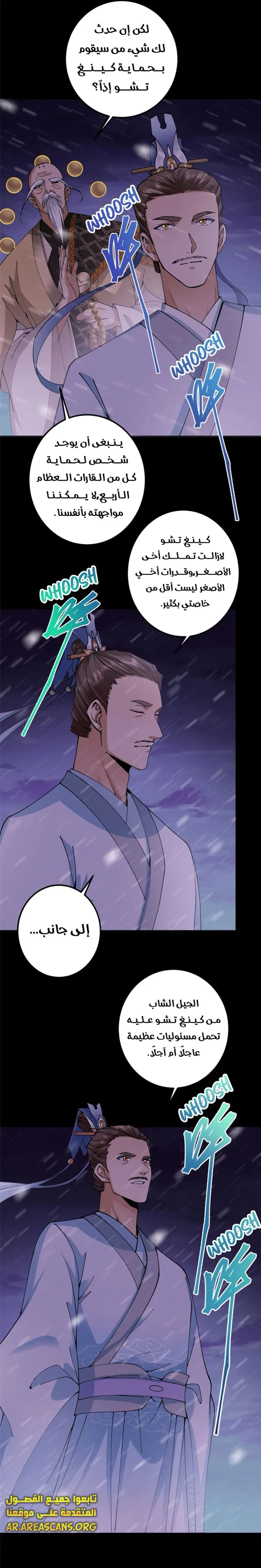 Chapter Image 2