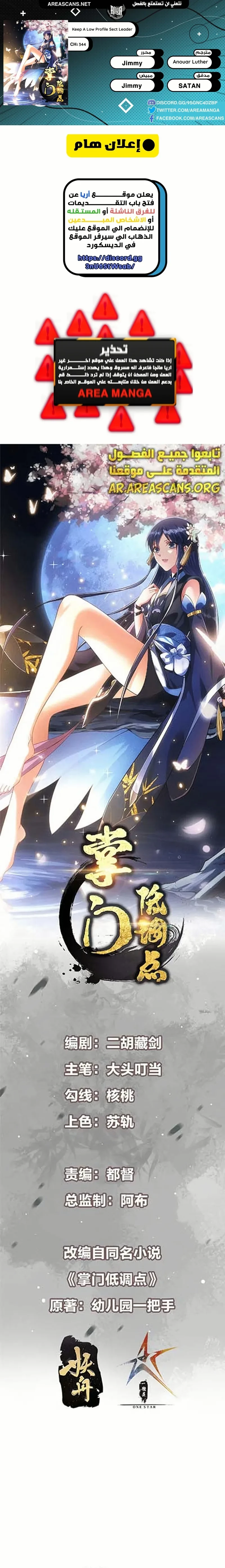 Chapter Image 1