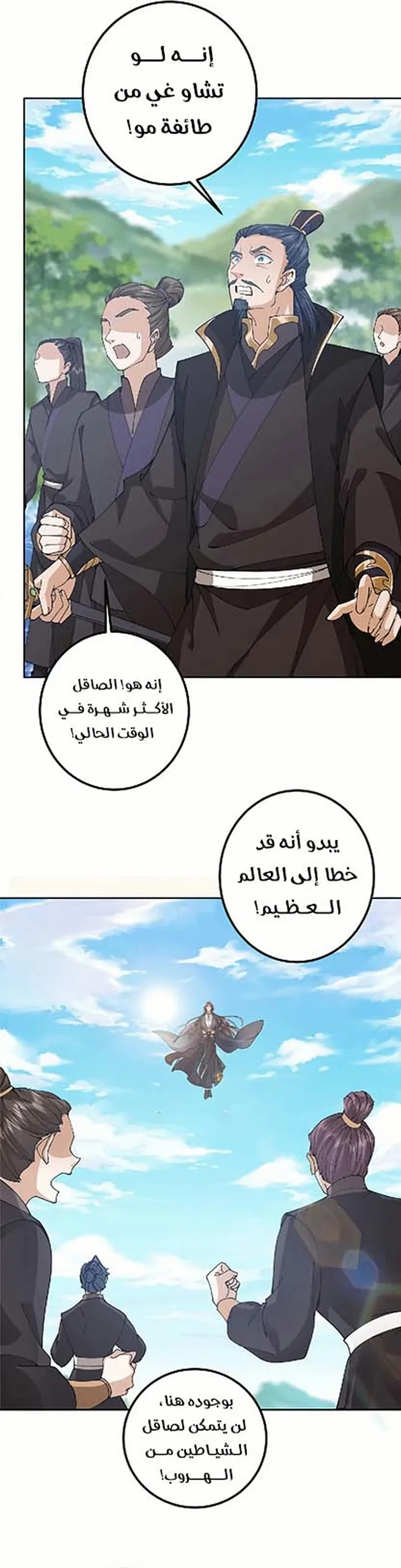 Chapter Image 2