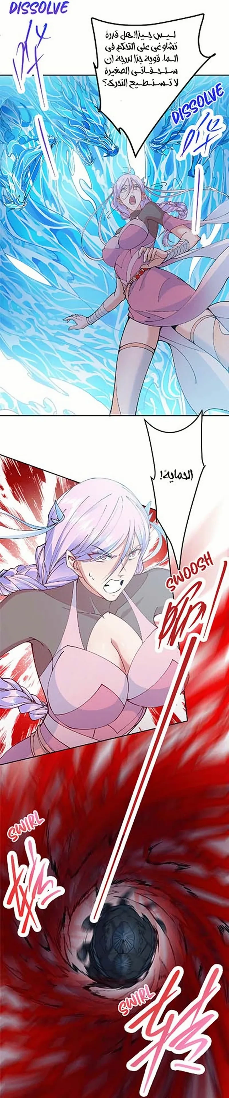 Chapter Image 5