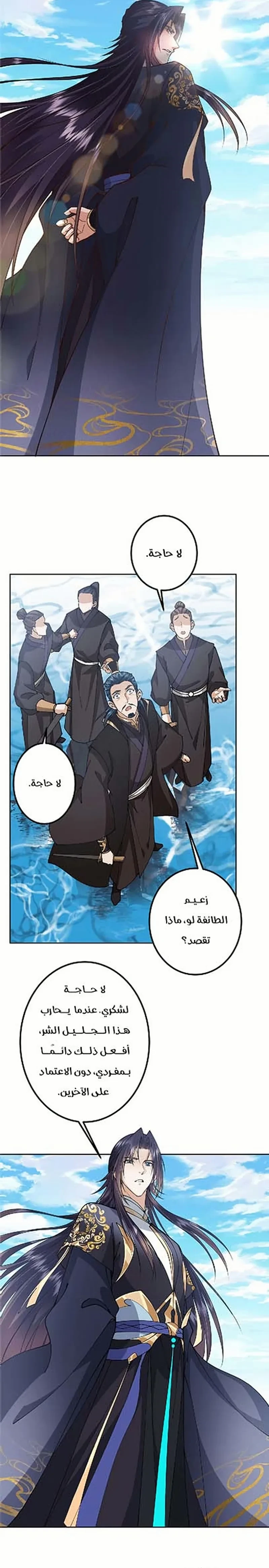 Chapter Image 9