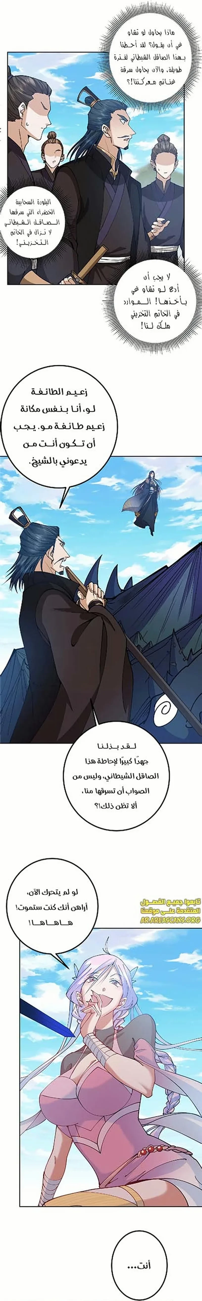 Chapter Image 10