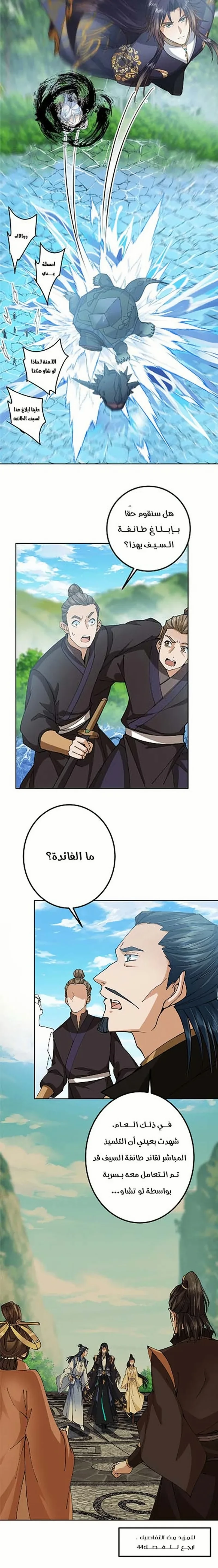 Chapter Image 12