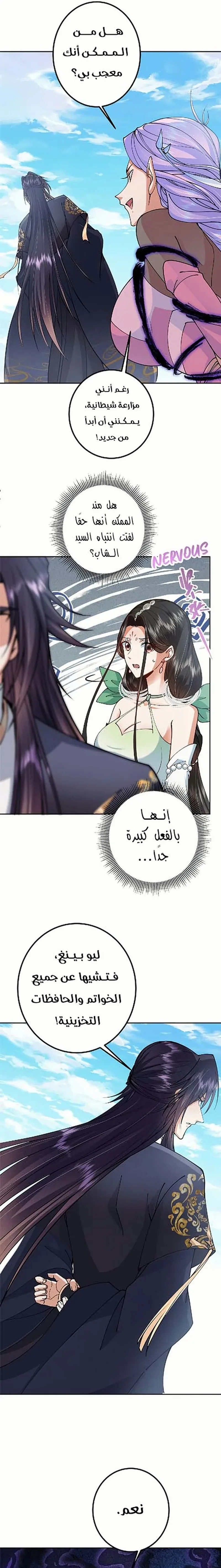 Chapter Image 14