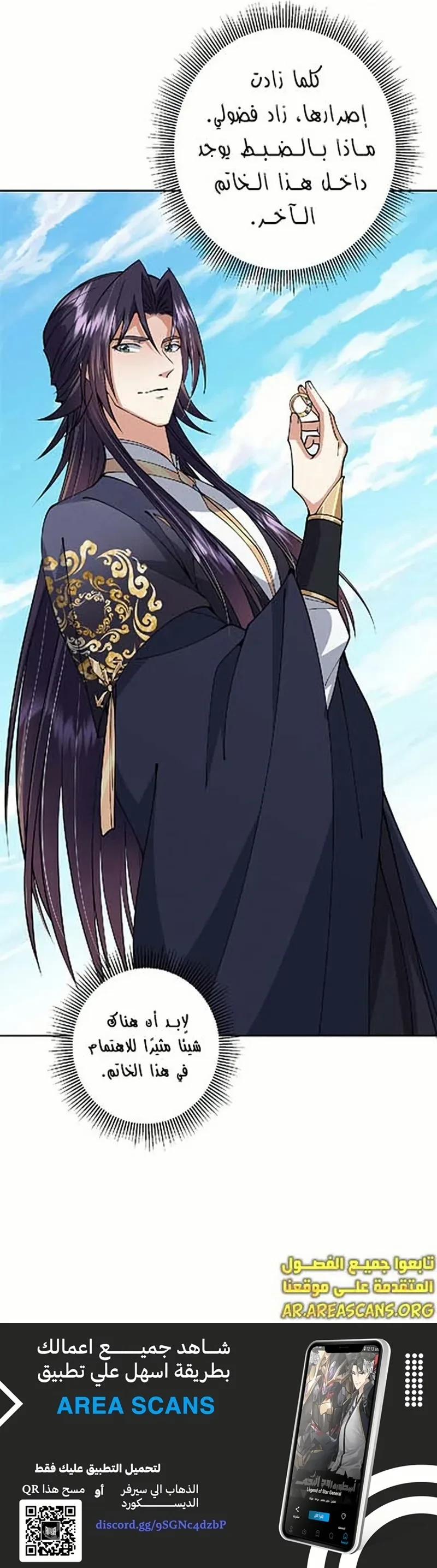 Chapter Image 17