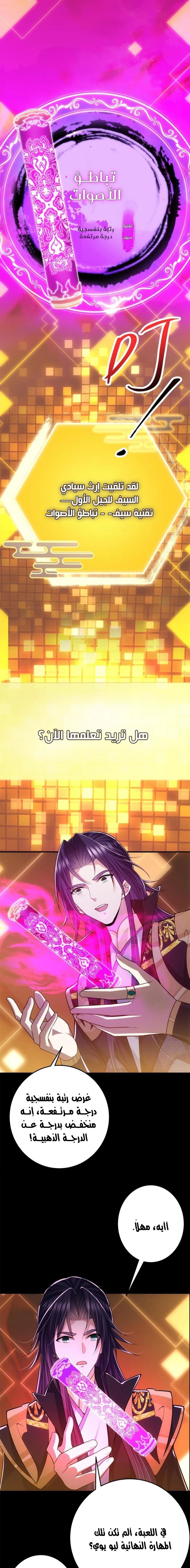 Chapter Image 8