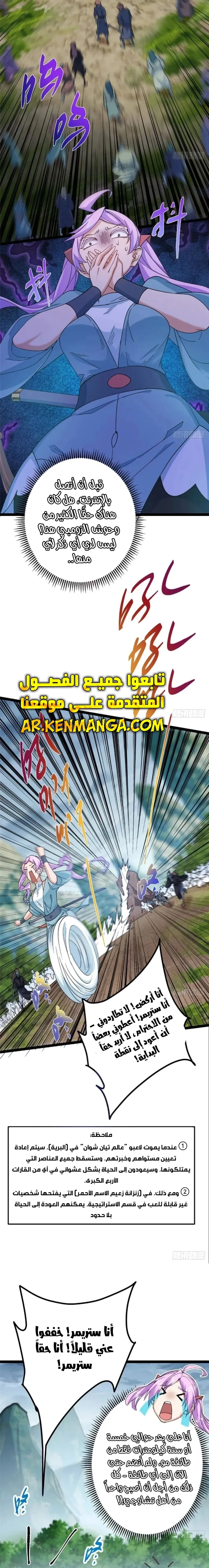 Chapter Image 5