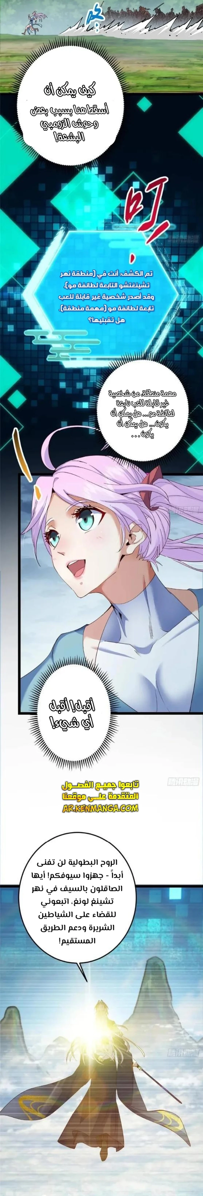 Chapter Image 6