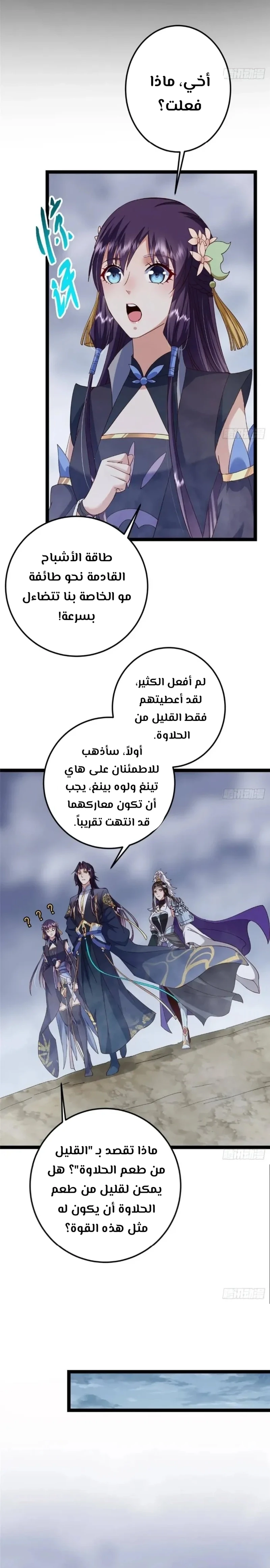 Chapter Image 10