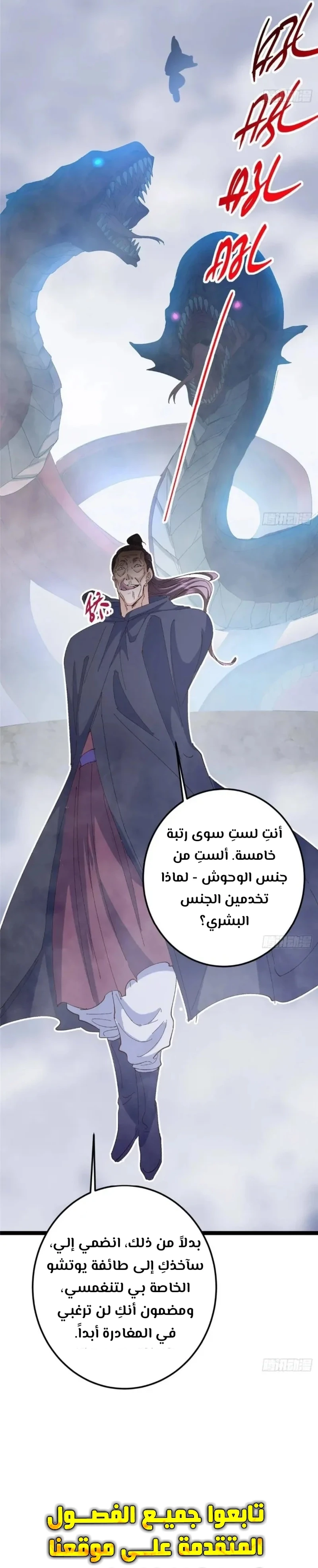 Chapter Image 11