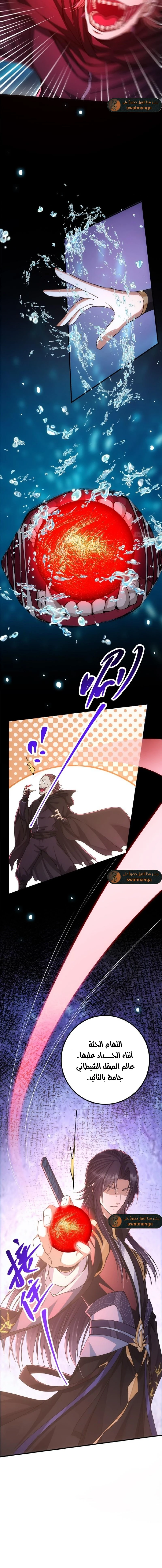 Chapter Image 4