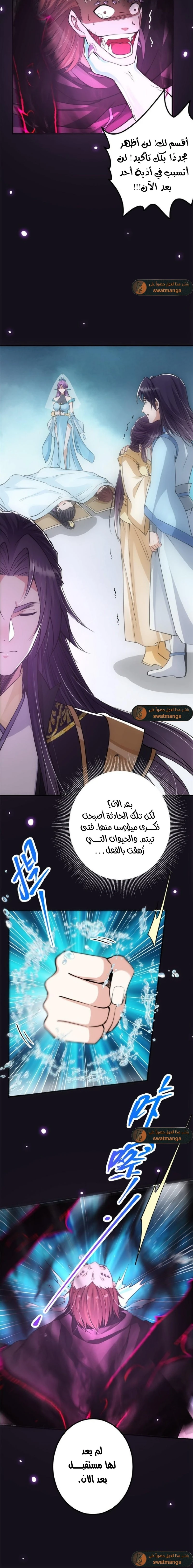 Chapter Image 10