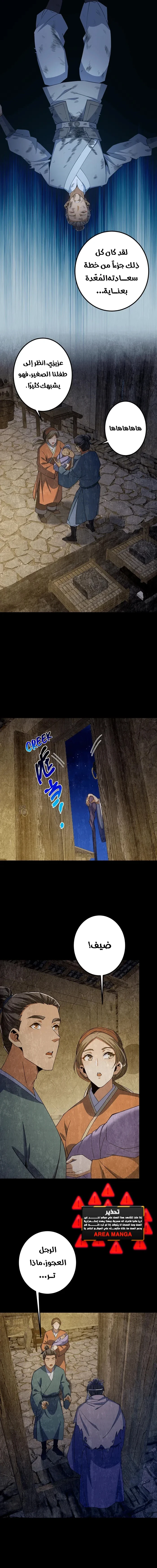 Chapter Image 5