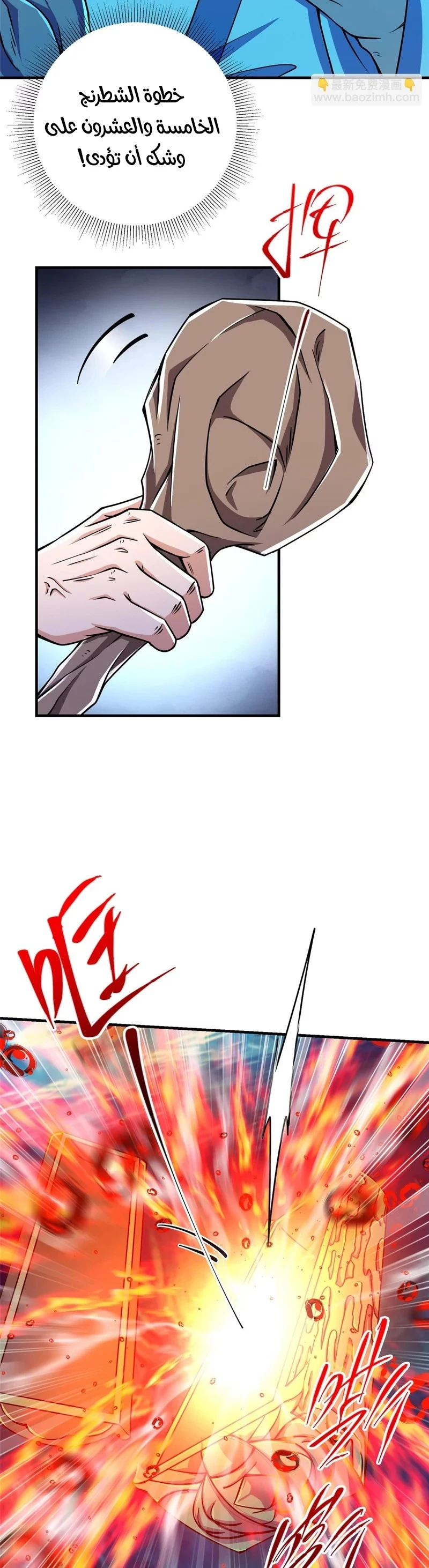 Chapter Image 6